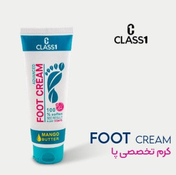 کرم ترمیم کننده و ترک پا کلاس یک