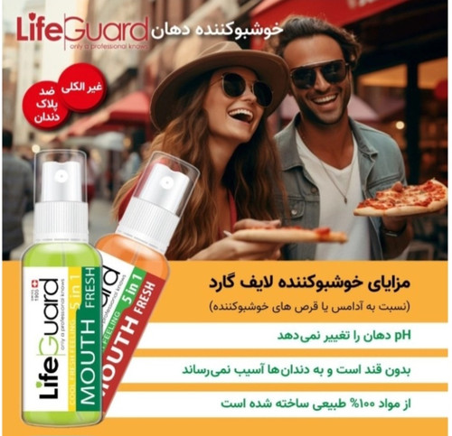 خوشبو کننده دهان با طعم دارچین و نعناع لایف گارد