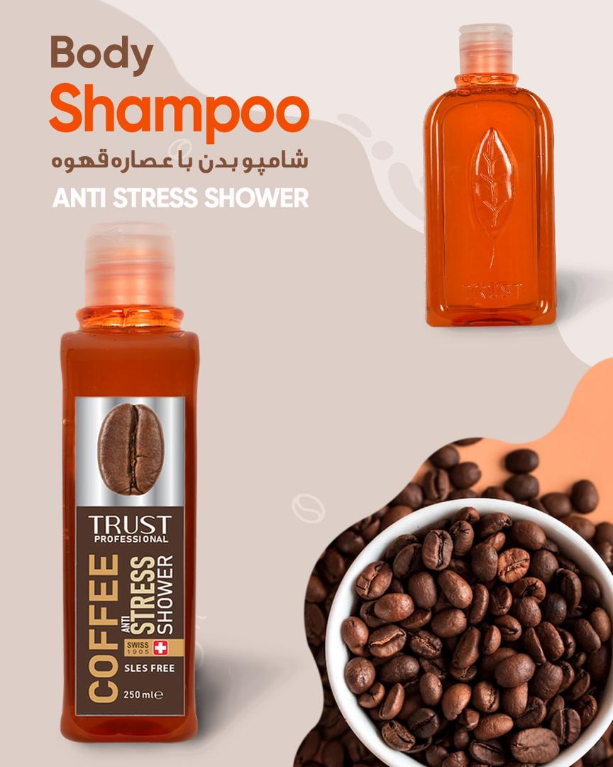 شامپو بدن آنتی استرس و آنتی اکسیدان