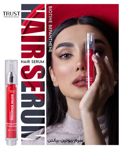 سرم موی بیوتین بپانتن